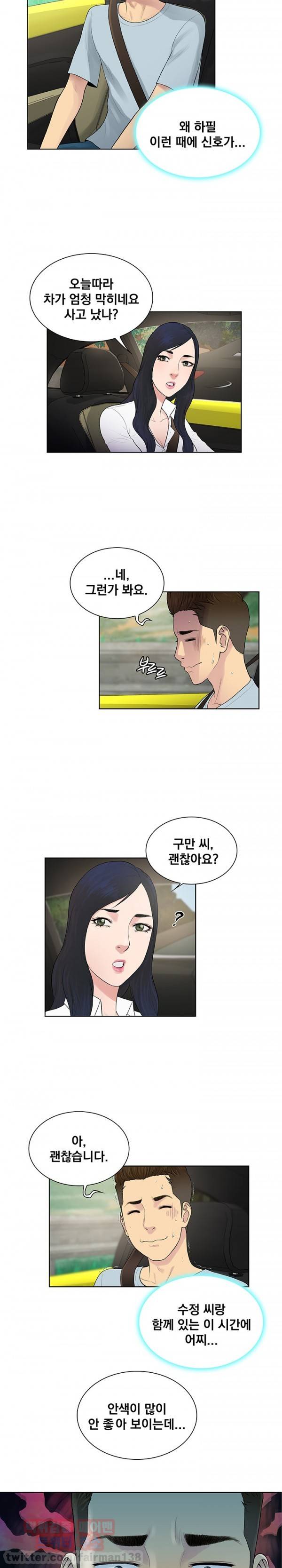 선남 9화 3