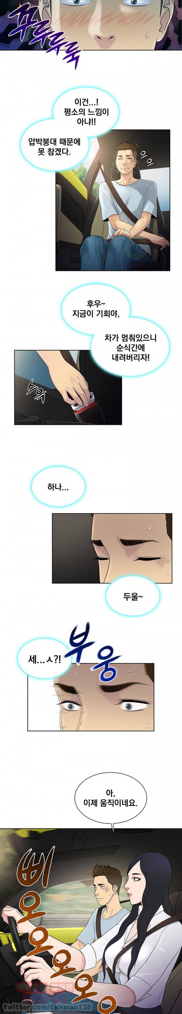 선남 9화 4