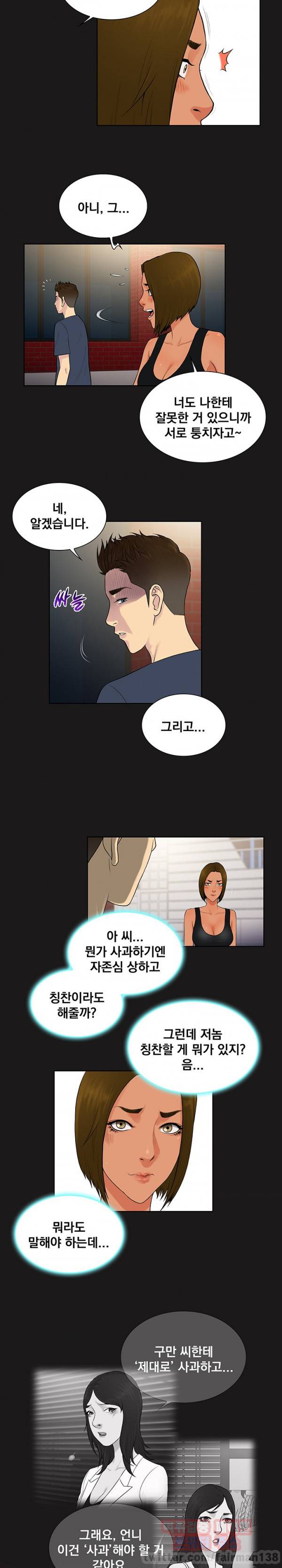 선남 19화 3