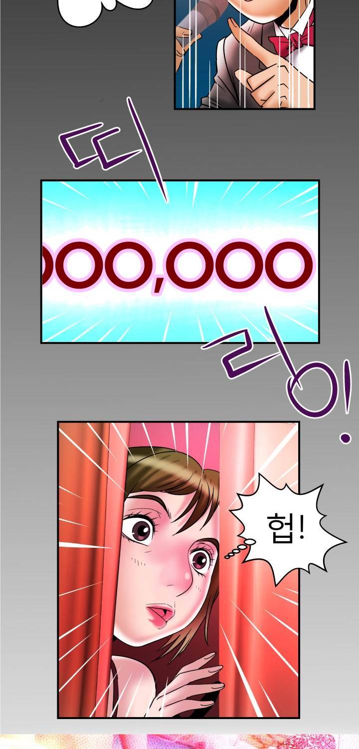 아내의 섹파 69화 - 관음경매클럽 2 2