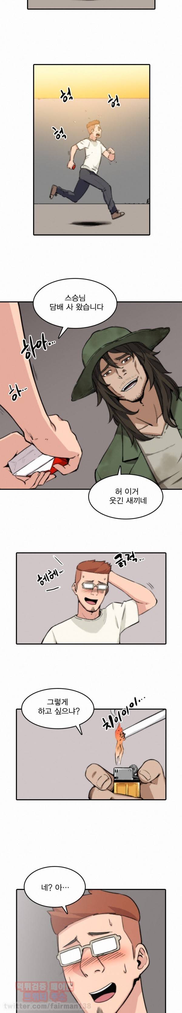 색화점 19화 - 기술은 쓰라고 있는 것 2