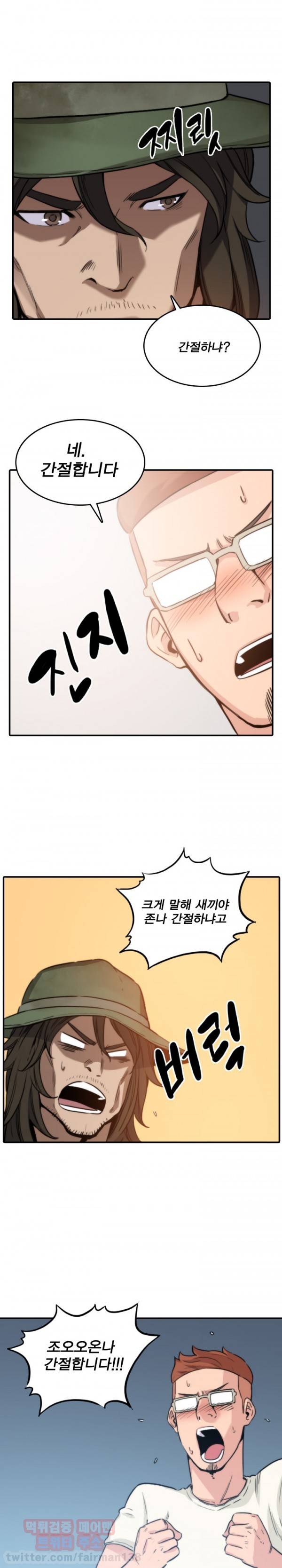 색화점 19화 - 기술은 쓰라고 있는 것 4