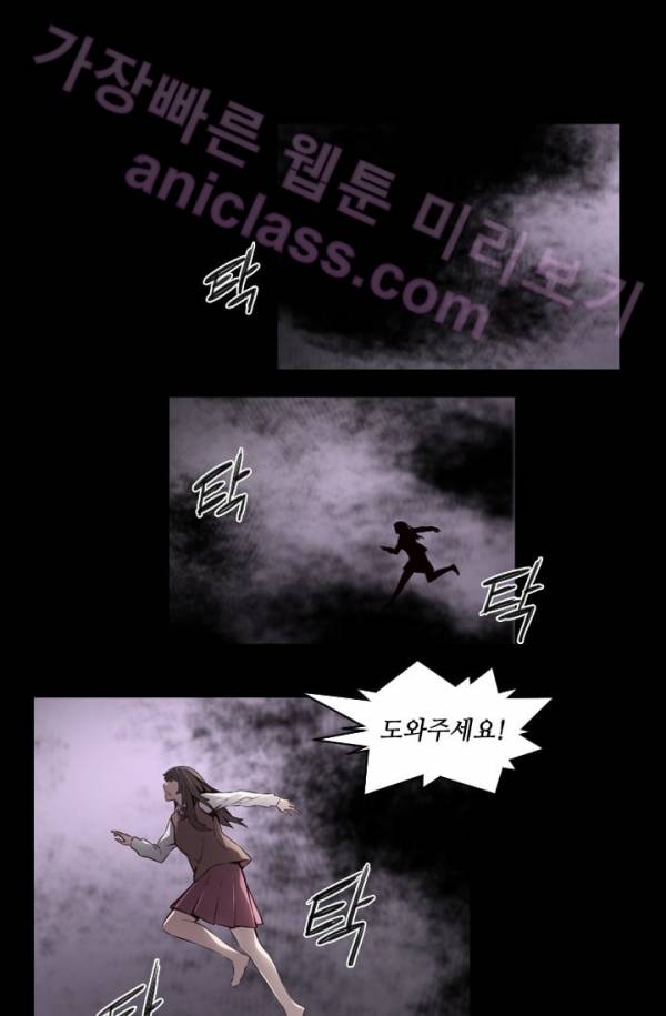 미씽 : 비 오는 날마다 8화 - 그놈의 시간 (2) 1