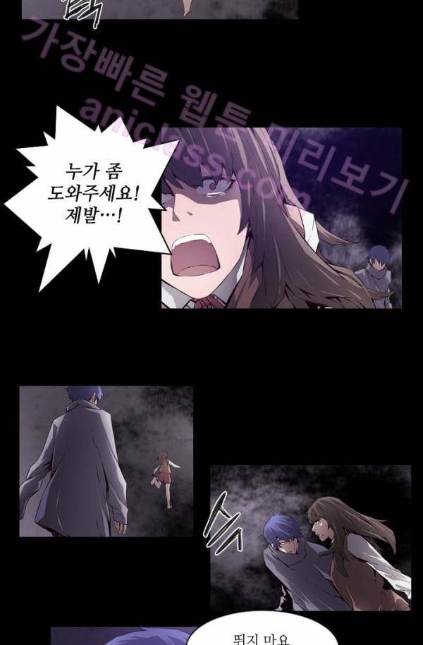 미씽 : 비 오는 날마다 8화 - 그놈의 시간 (2) 2