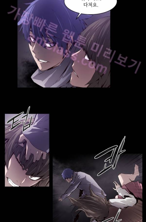 미씽 : 비 오는 날마다 8화 - 그놈의 시간 (2) 3