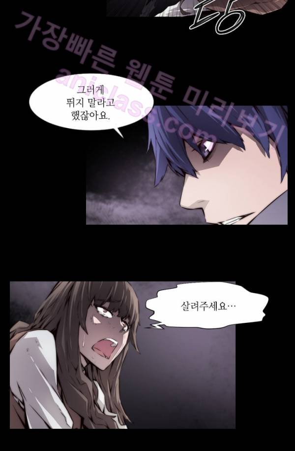 미씽 : 비 오는 날마다 8화 - 그놈의 시간 (2) 4