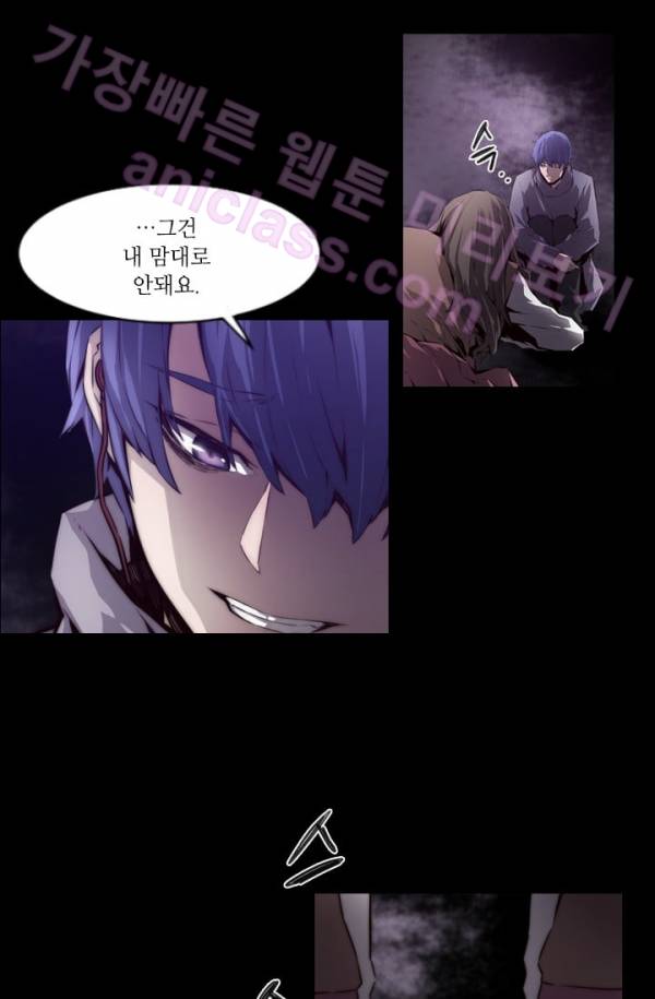 미씽 : 비 오는 날마다 8화 - 그놈의 시간 (2) 5