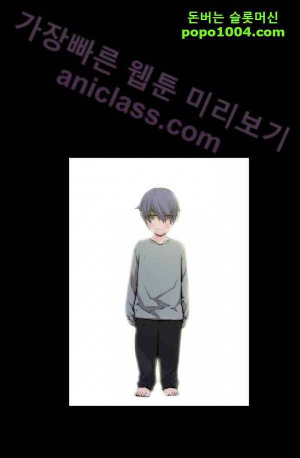 미씽 : 비 오는 날마다 18화 - 붉은 빗방울 (1) 1