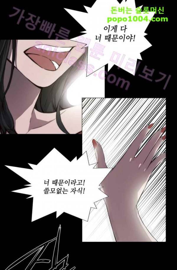 미씽 : 비 오는 날마다 18화 - 붉은 빗방울 (1) 3