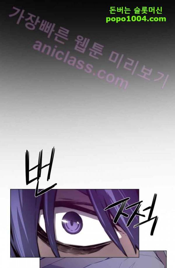 미씽 : 비 오는 날마다 18화 - 붉은 빗방울 (1) 5