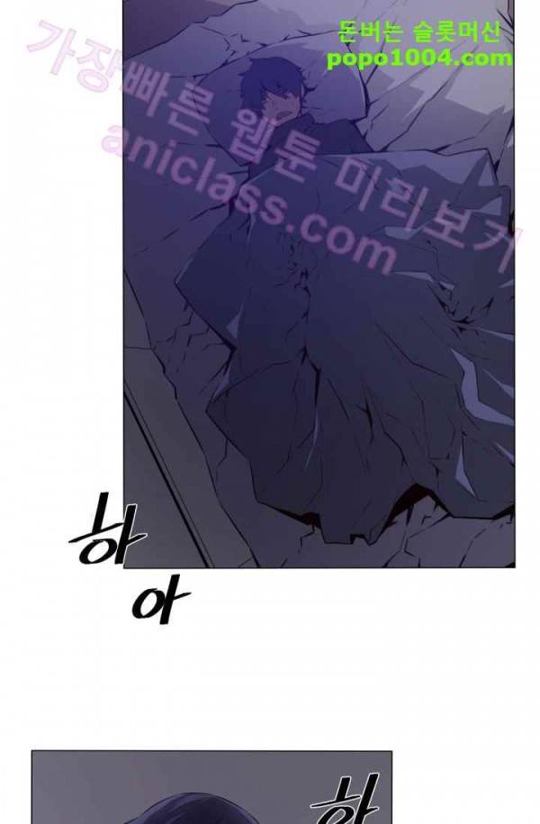 미씽 : 비 오는 날마다 18화 - 붉은 빗방울 (1) 6