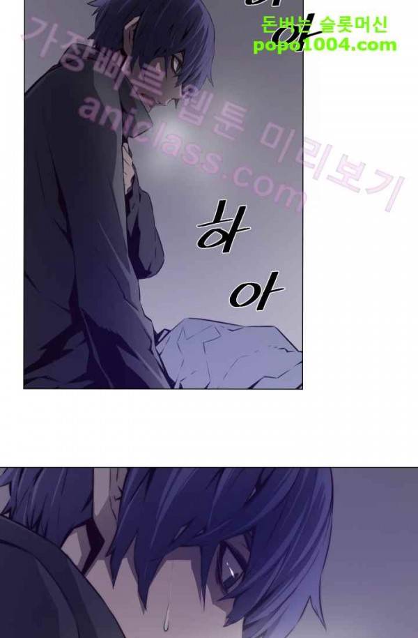 미씽 : 비 오는 날마다 18화 - 붉은 빗방울 (1) 7