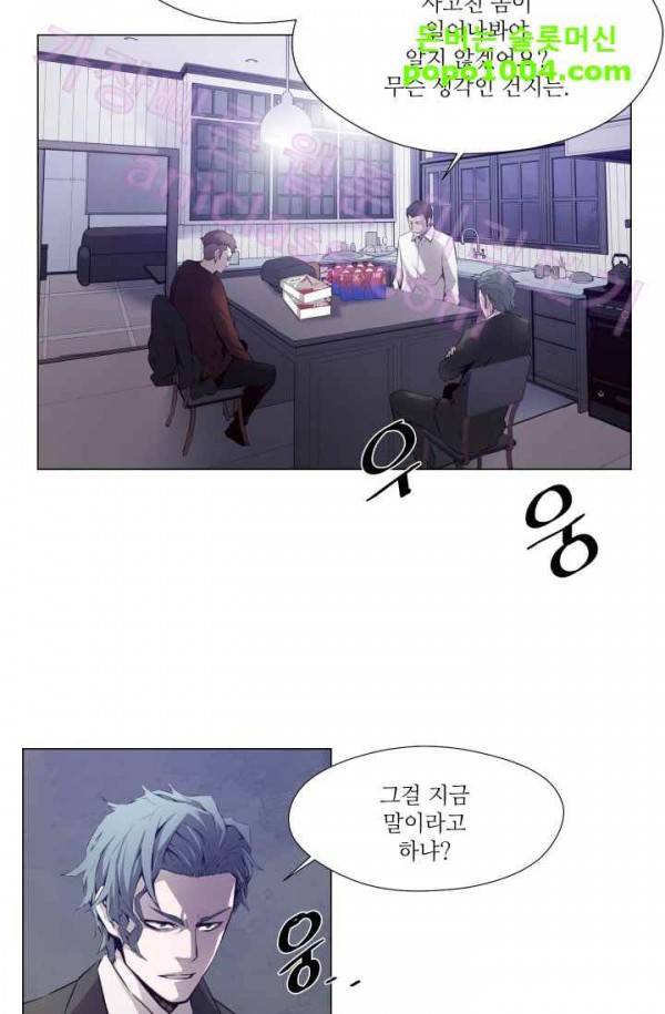 미씽 : 비 오는 날마다 18화 - 붉은 빗방울 (1) 10