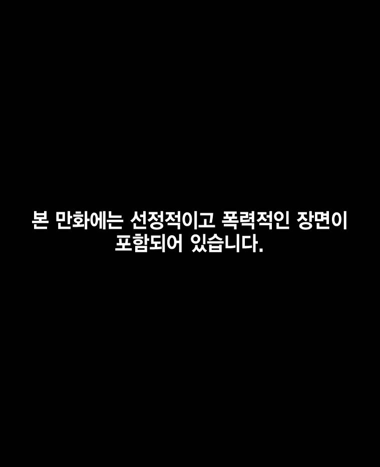 헤븐 투 헬 6화 1