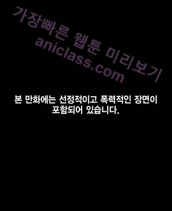 헤븐 투 헬 16화 1