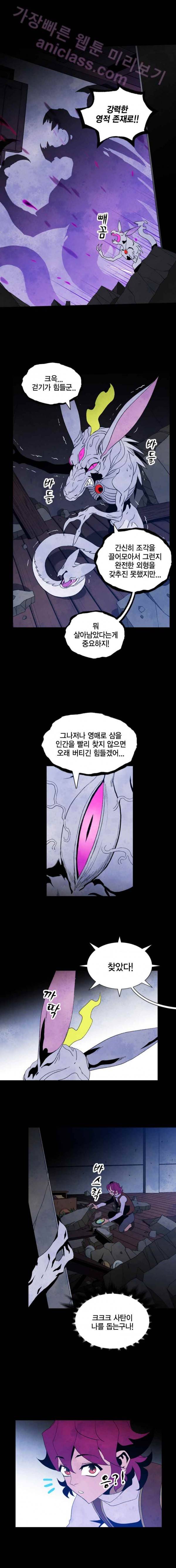 헤븐 투 헬 16화 3