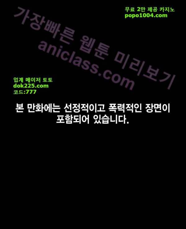 헤븐 투 헬 26화 1