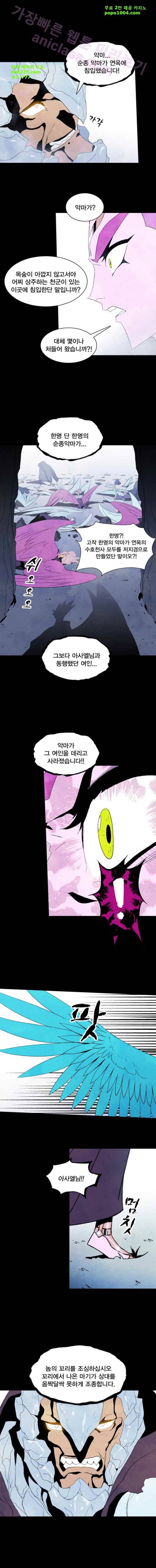 헤븐 투 헬 26화 4