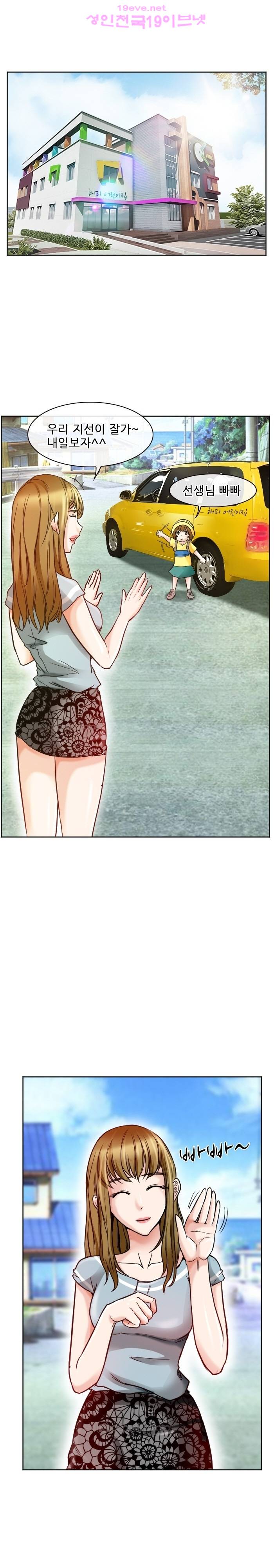 실루엣 9화 1