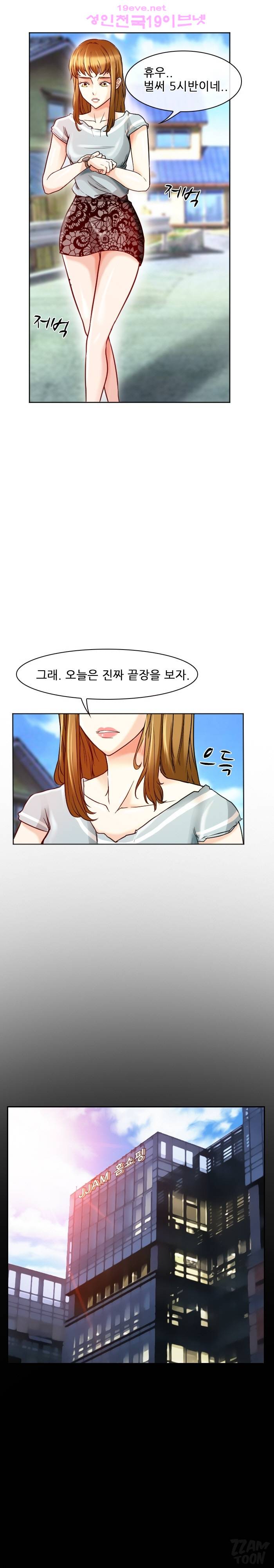 실루엣 9화 2