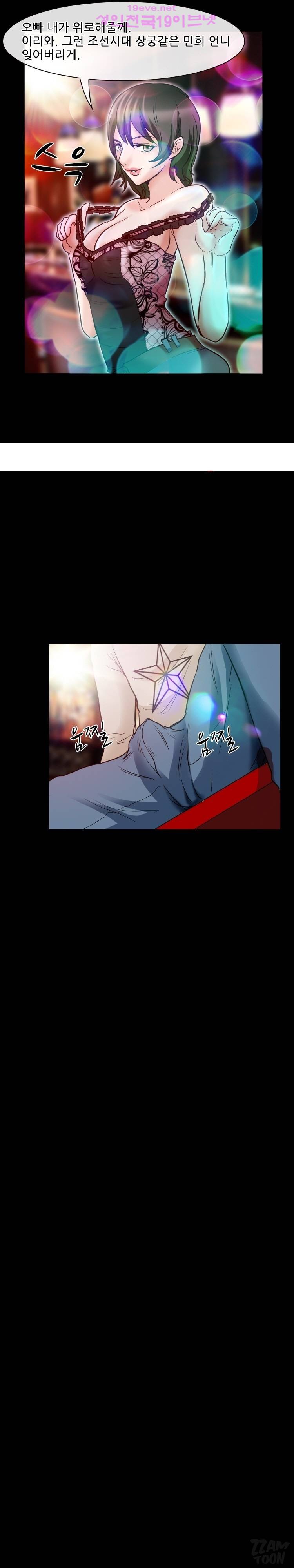실루엣 9화 4