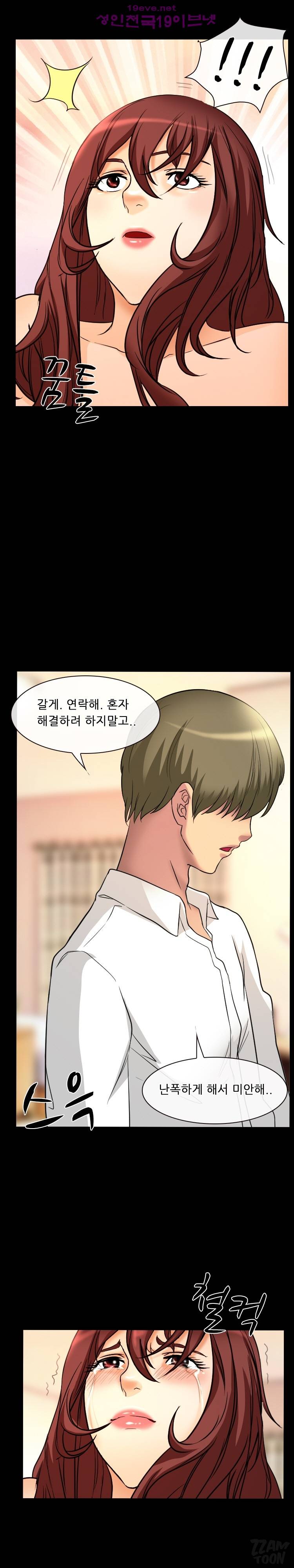 실루엣 19화 4