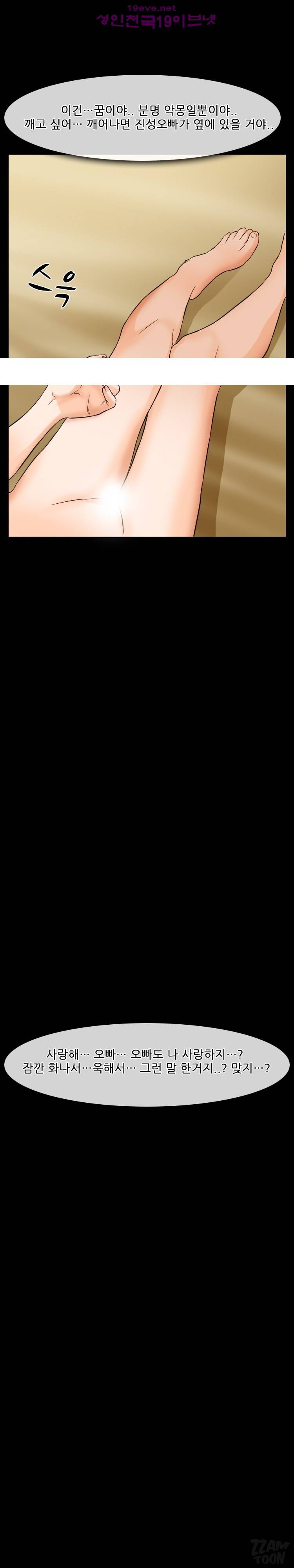 실루엣 19화 5