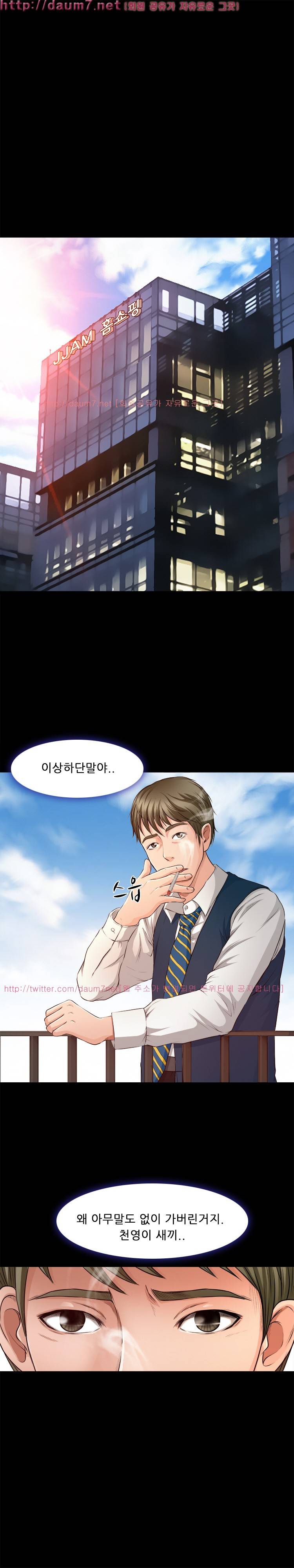 실루엣 39화 2