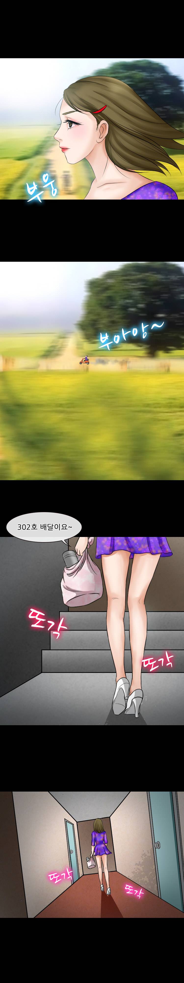 실루엣 49화 - 3부 1화 1
