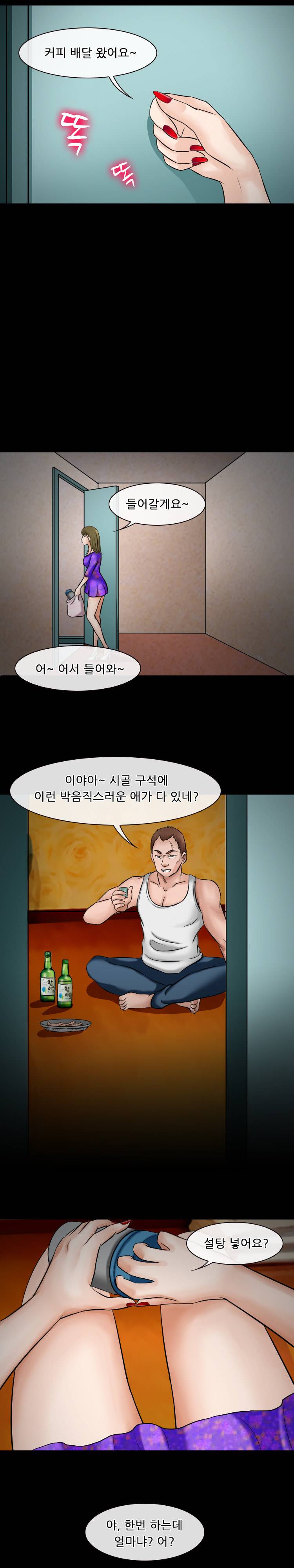 실루엣 49화 - 3부 1화 2