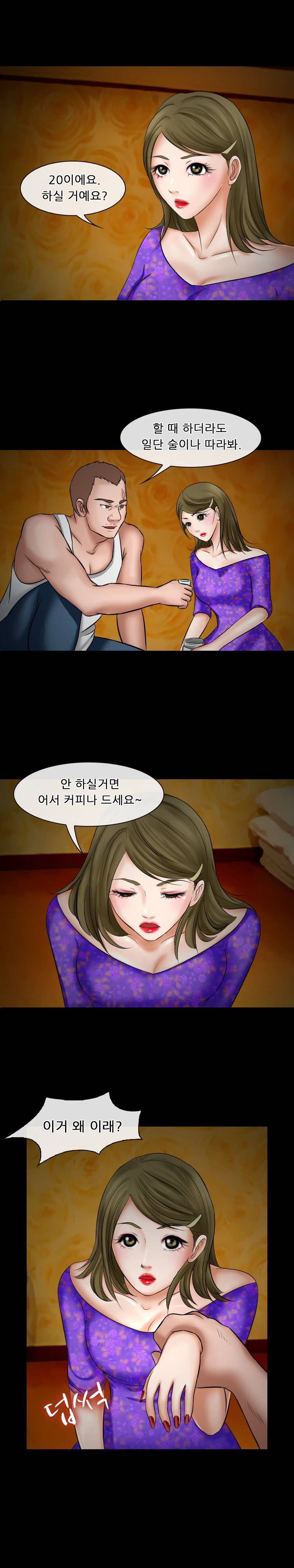 실루엣 49화 - 3부 1화 3