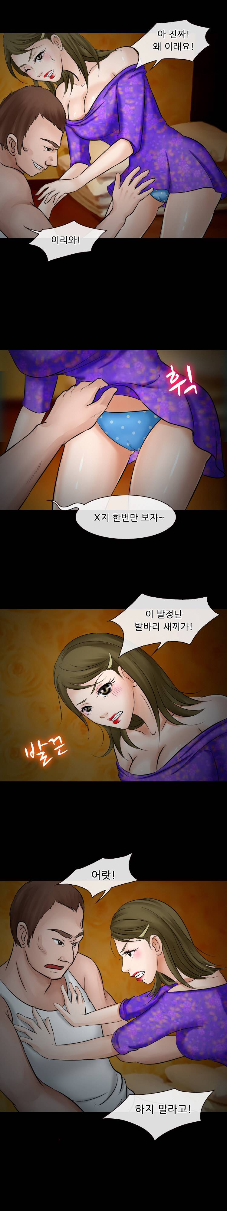 실루엣 49화 - 3부 1화 5