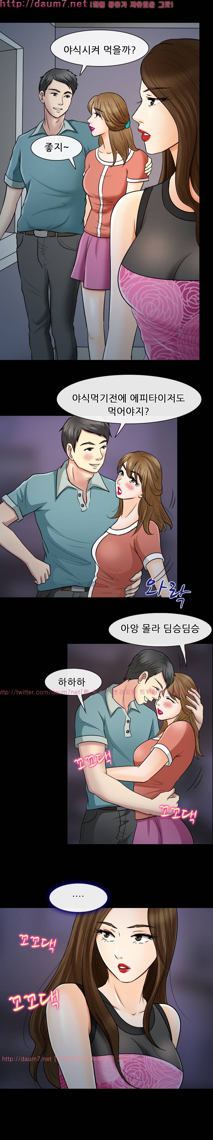 실루엣 59화 4