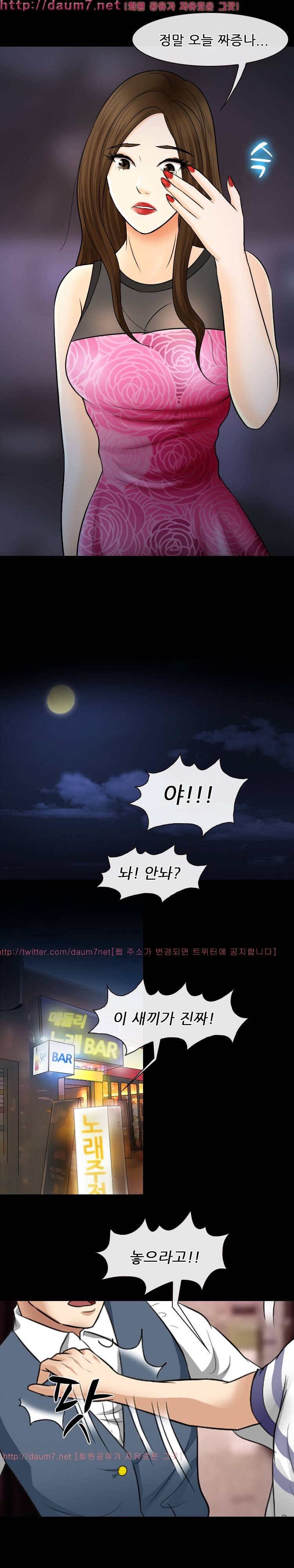 실루엣 59화 5