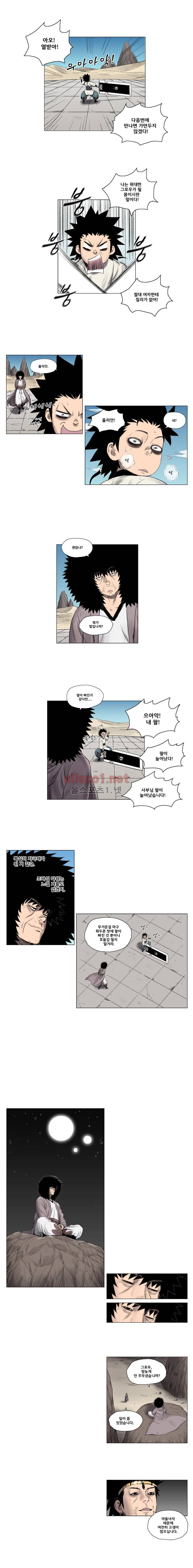 레드스톰 8화 2