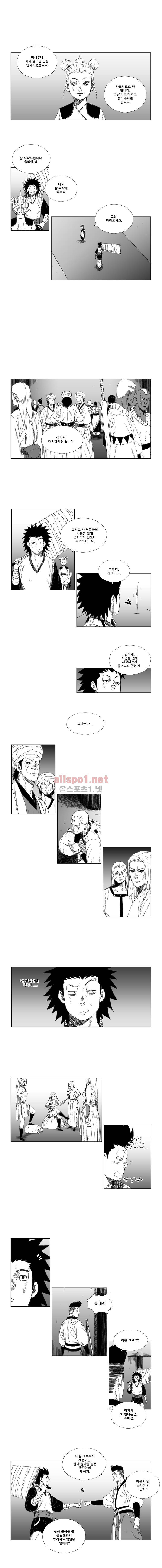 레드스톰 27화 3