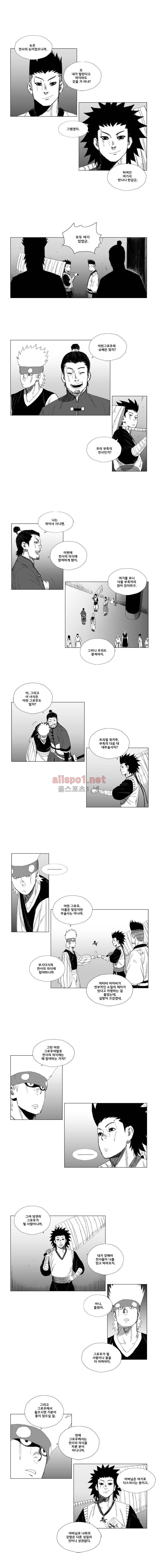 레드스톰 27화 4