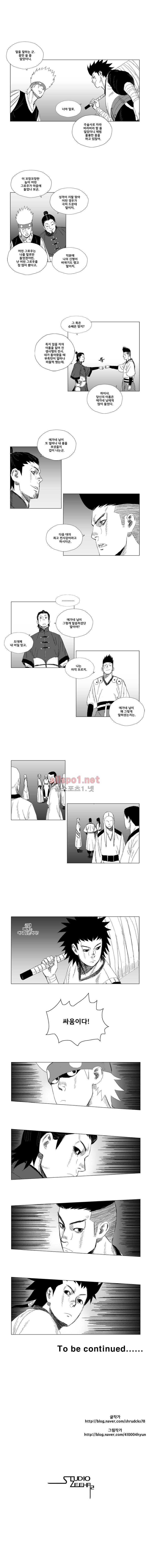 레드스톰 27화 5