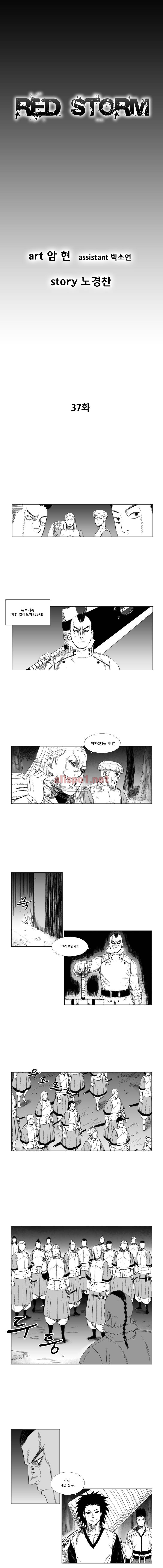레드스톰 37화 1