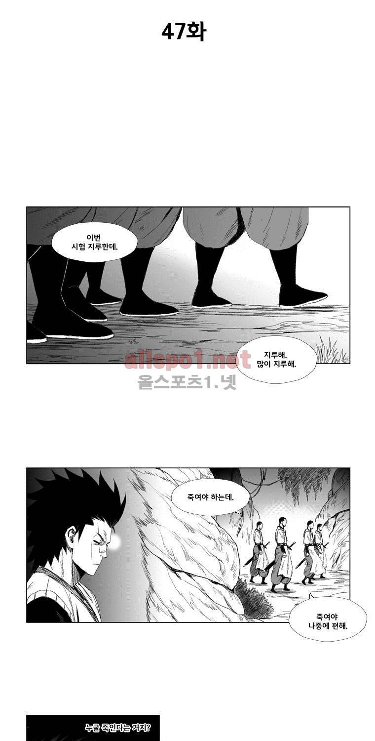 레드스톰 47화 3