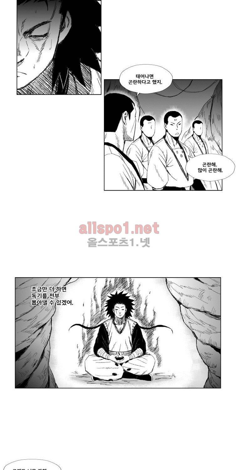 레드스톰 47화 4