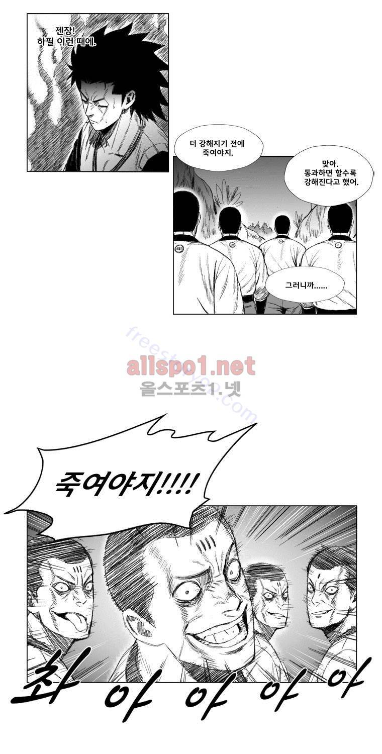 레드스톰 47화 6