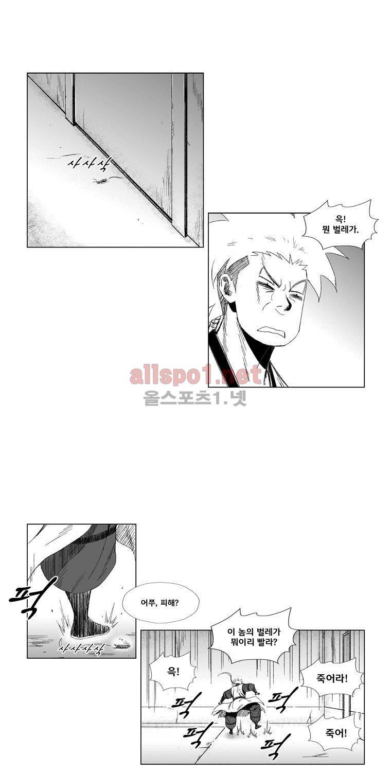 레드스톰 57화 4