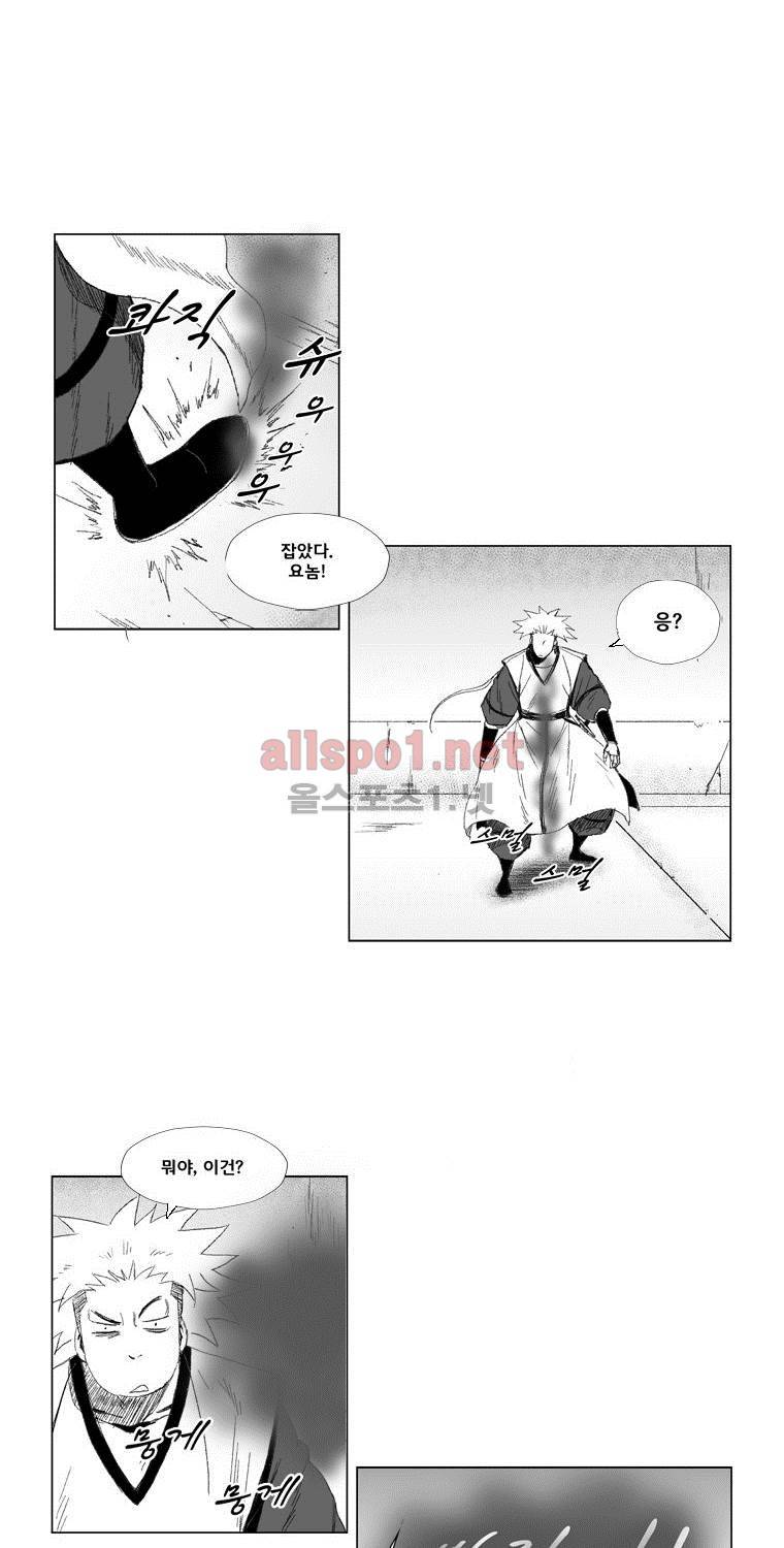 레드스톰 57화 5
