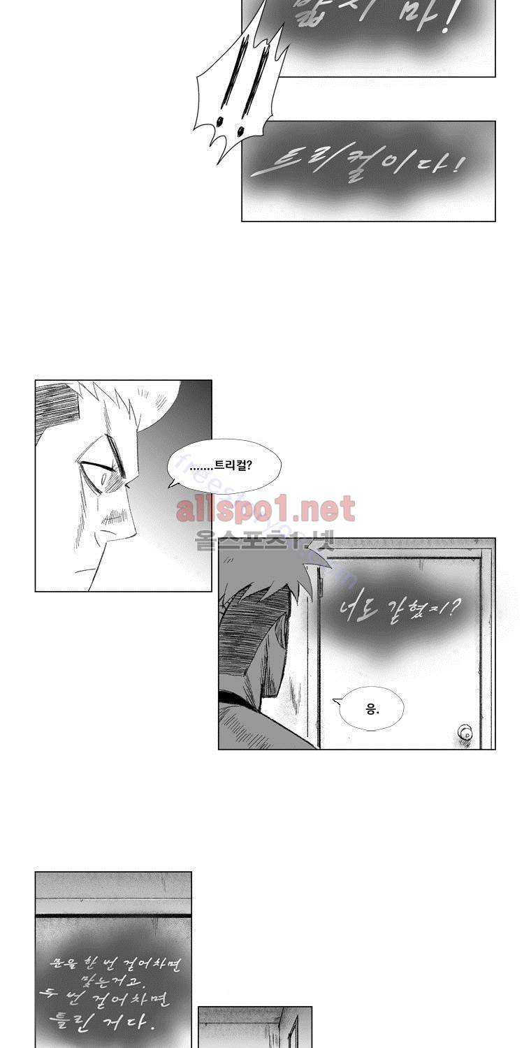 레드스톰 57화 6