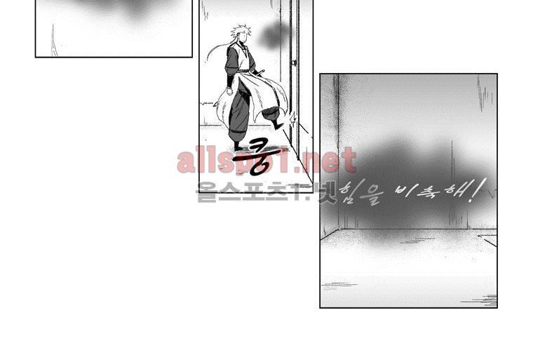 레드스톰 57화 7