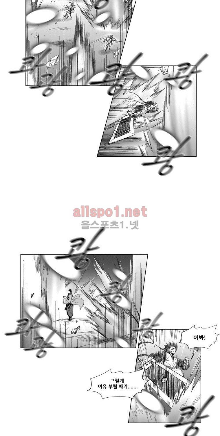 레드스톰 67화 5