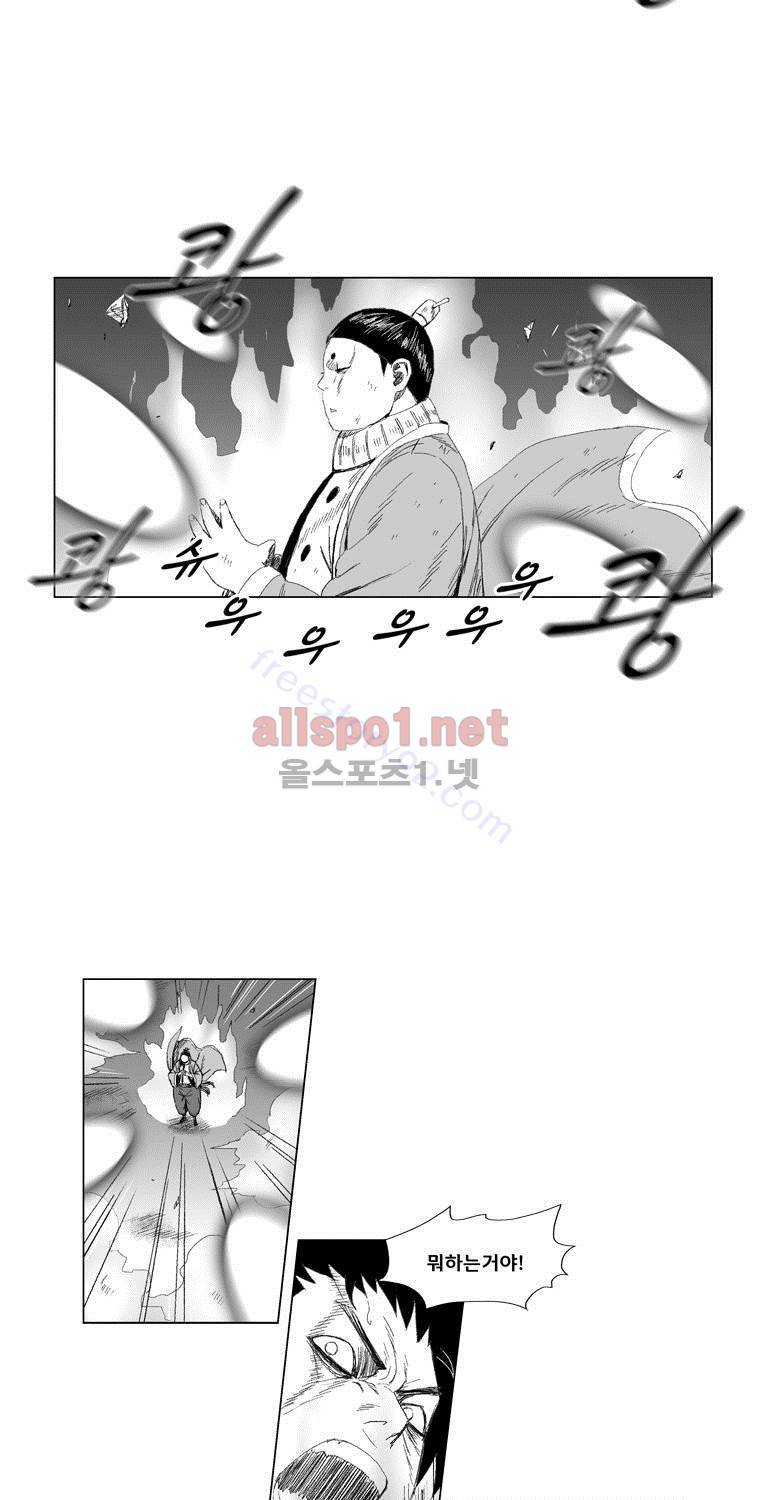 레드스톰 67화 6