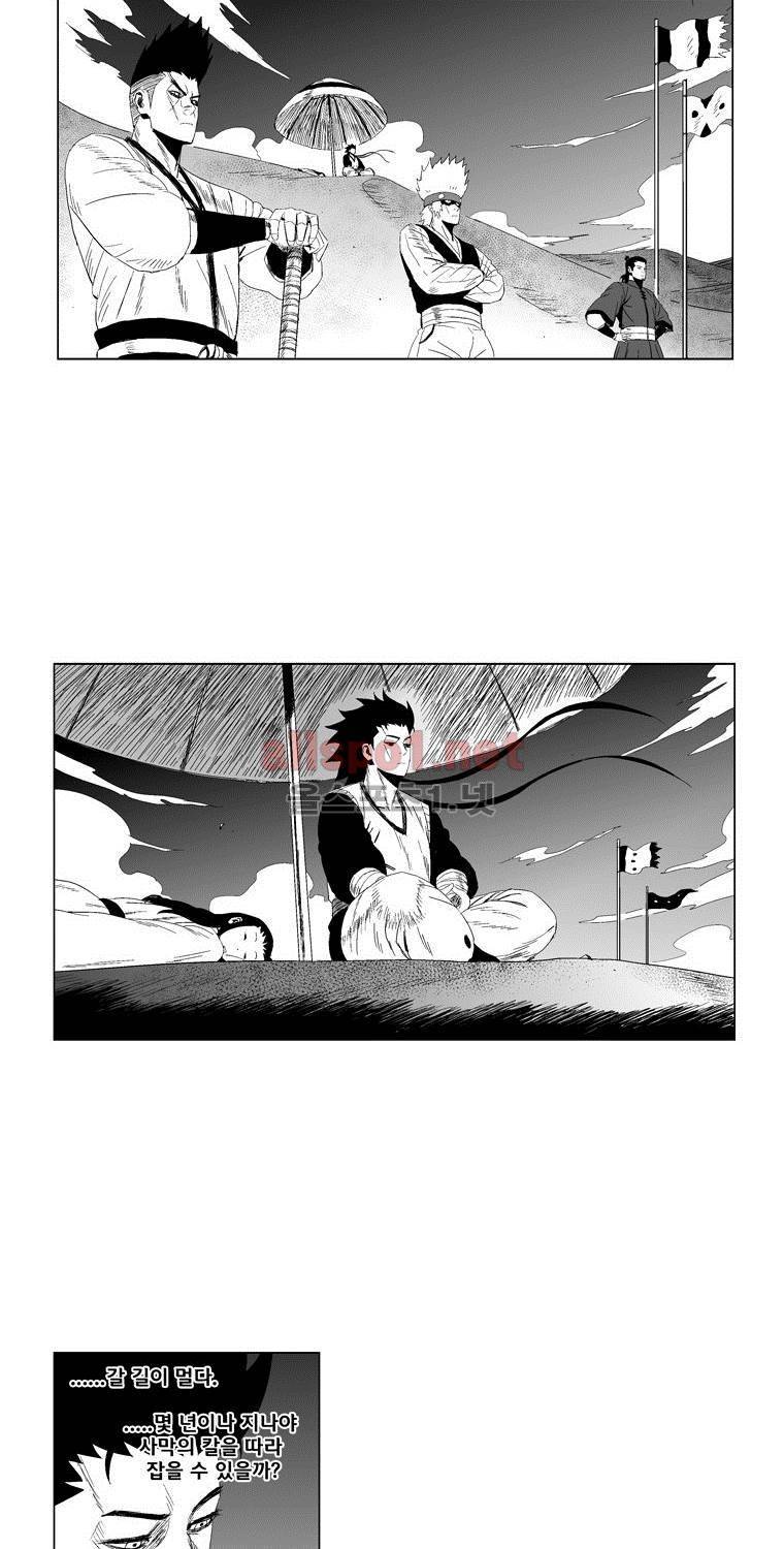 레드스톰 77화 5