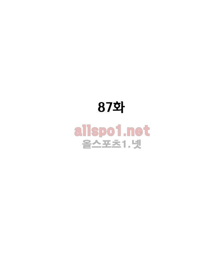레드스톰 87화 3